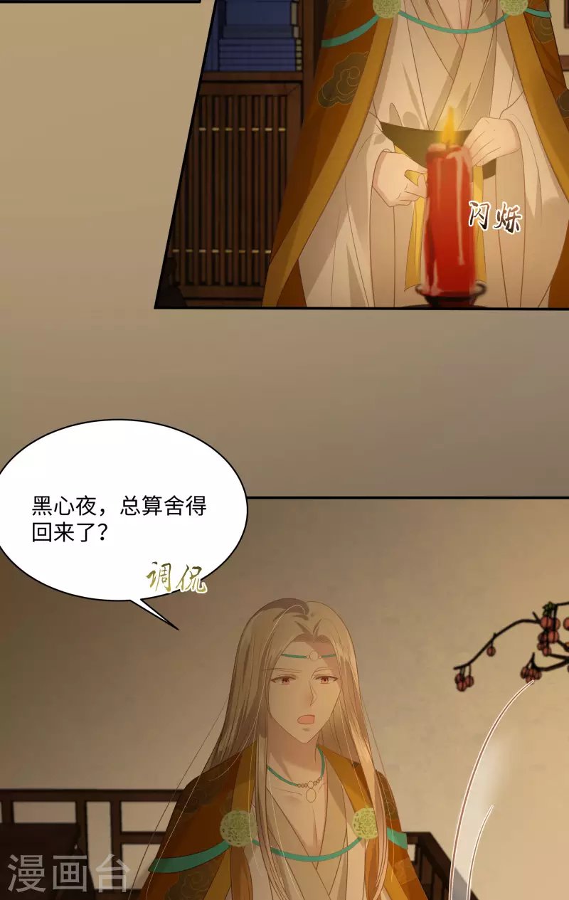 第197话 来提亲了
