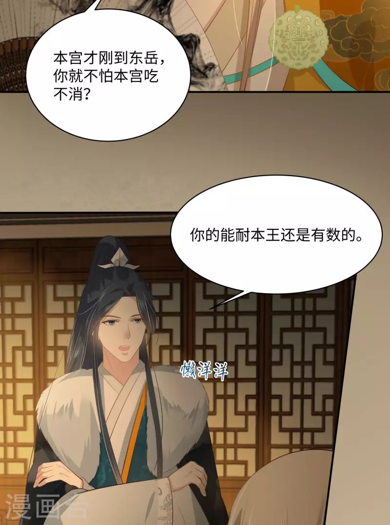 第197话 来提亲了