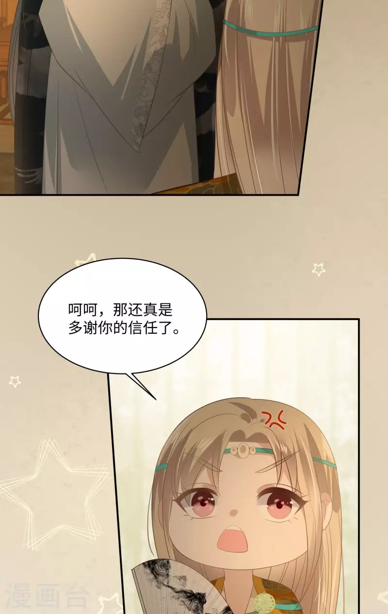 第197话 来提亲了