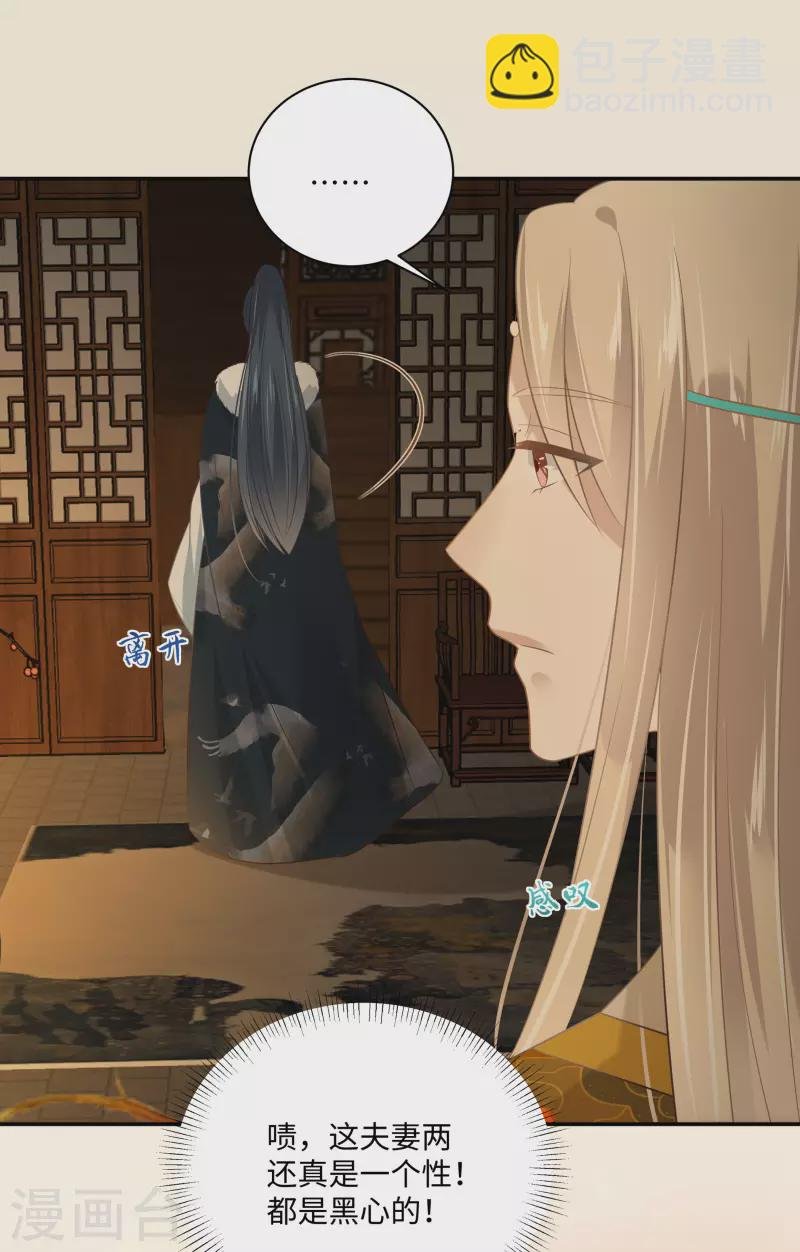 第197话 来提亲了