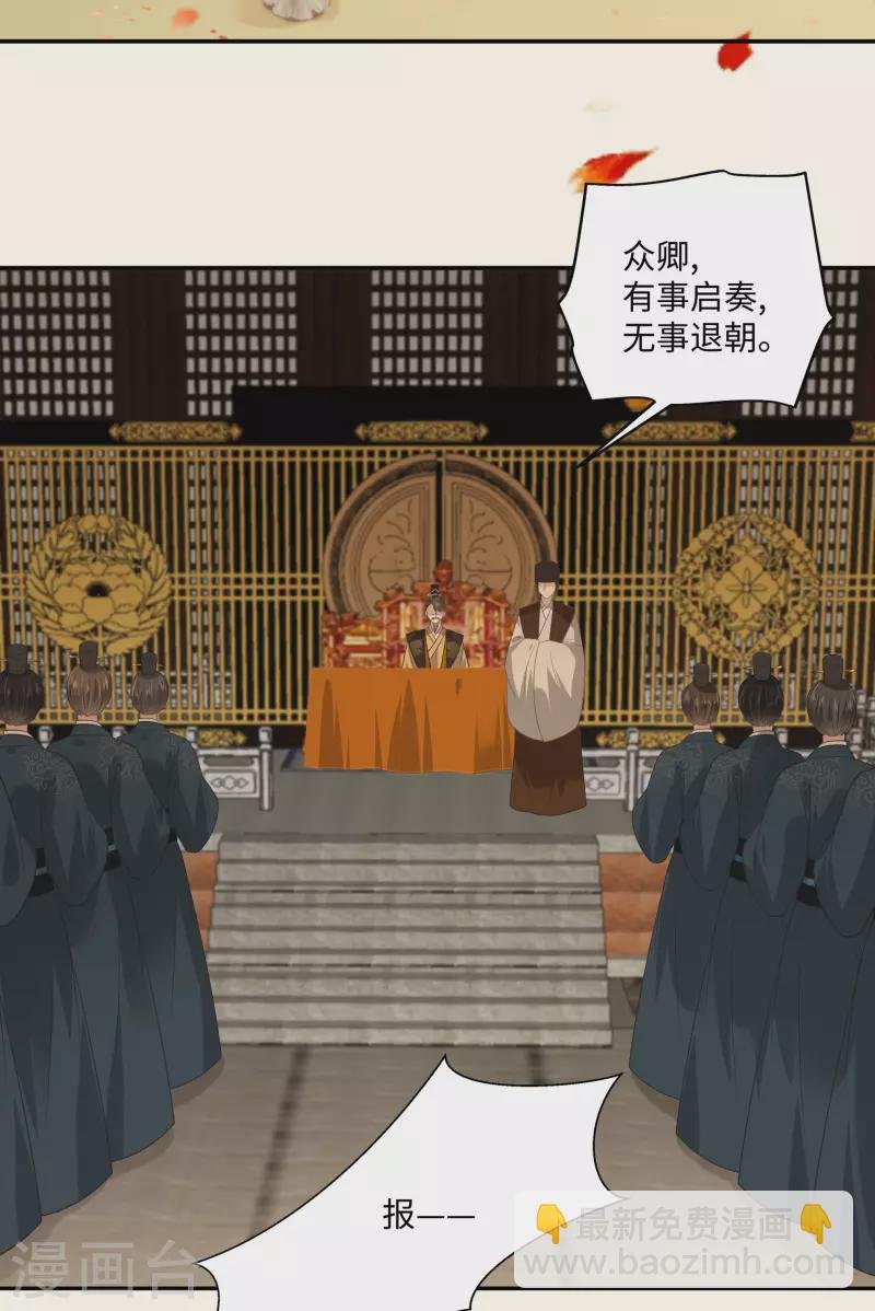 第197话 来提亲了