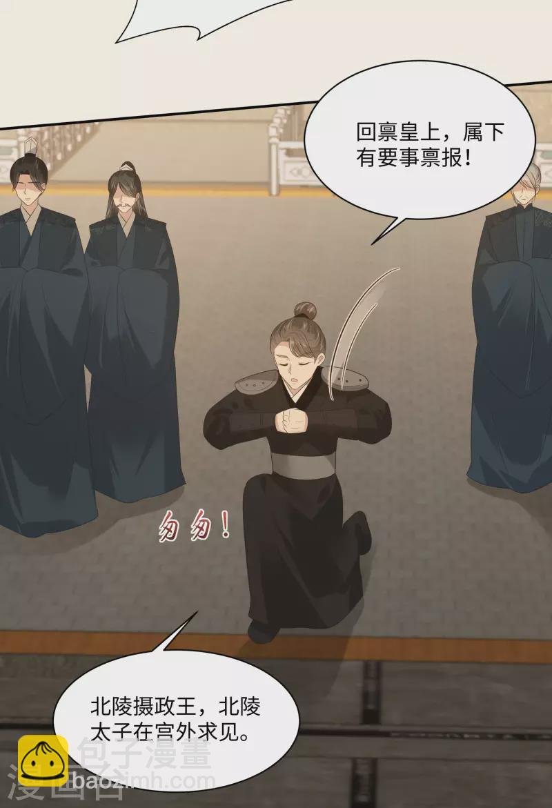 第197话 来提亲了