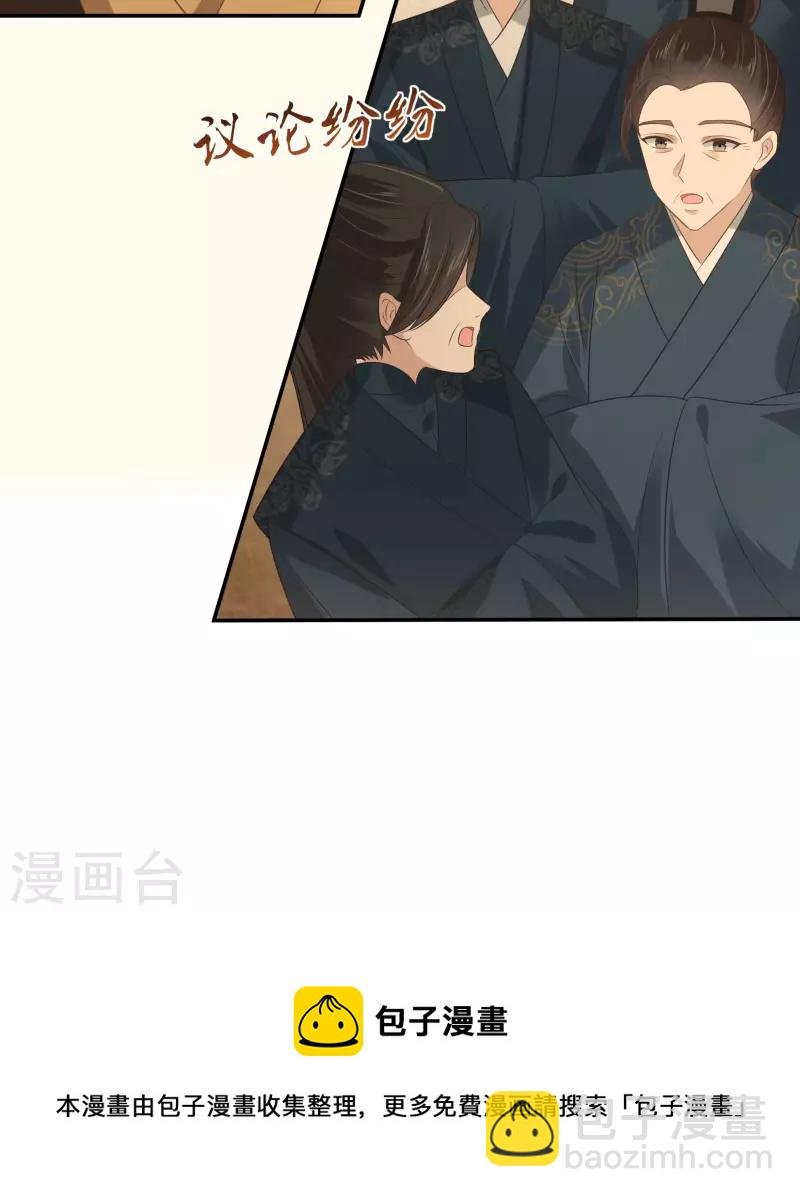第197话 来提亲了