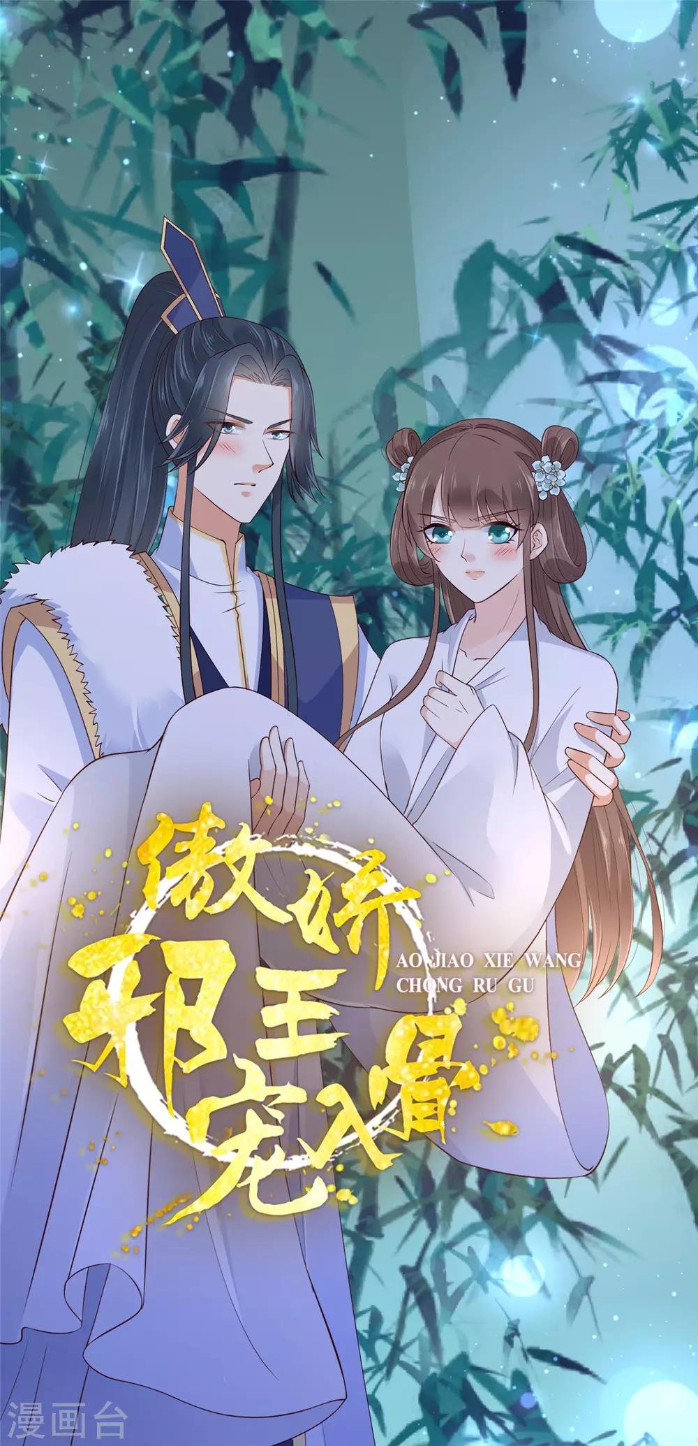 第2话 撩完就想跑