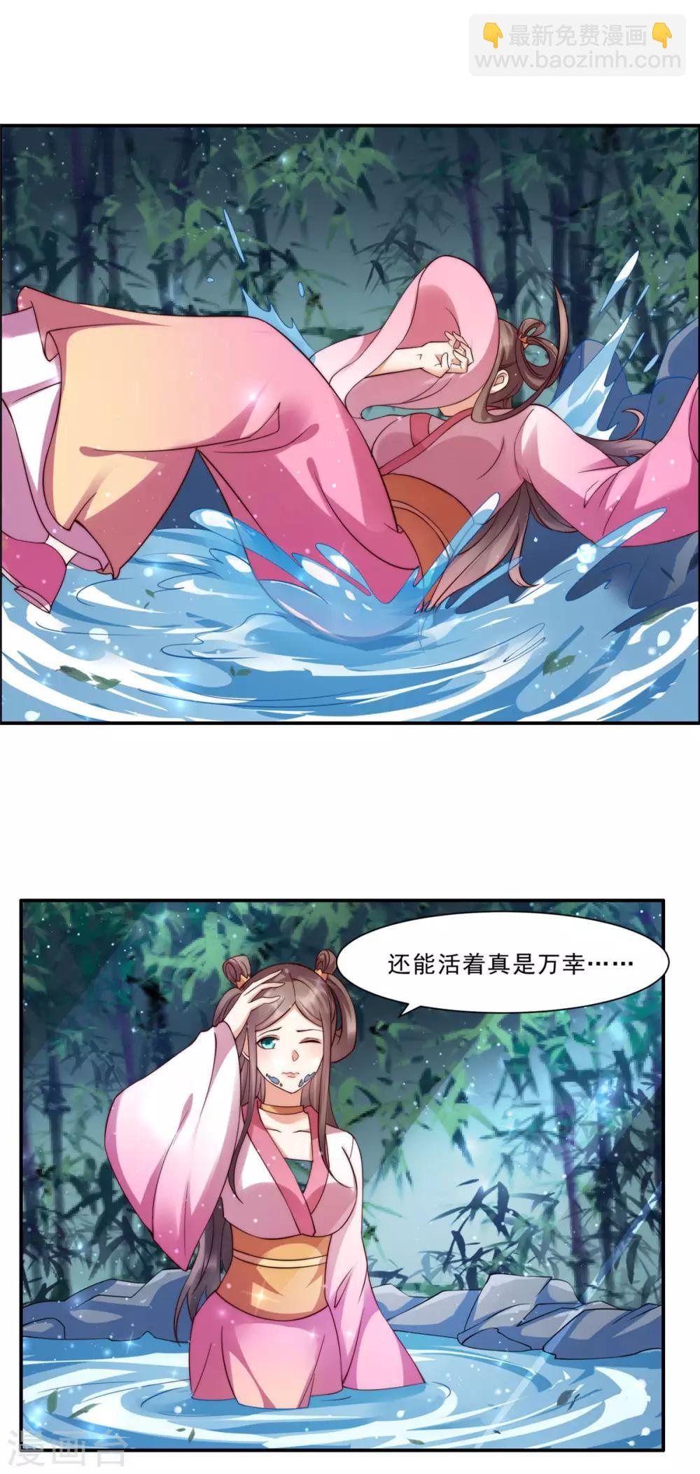 第2话 撩完就想跑