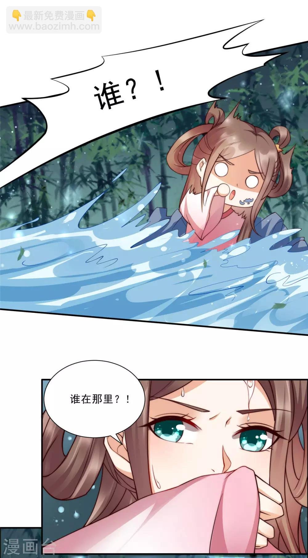 第2话 撩完就想跑