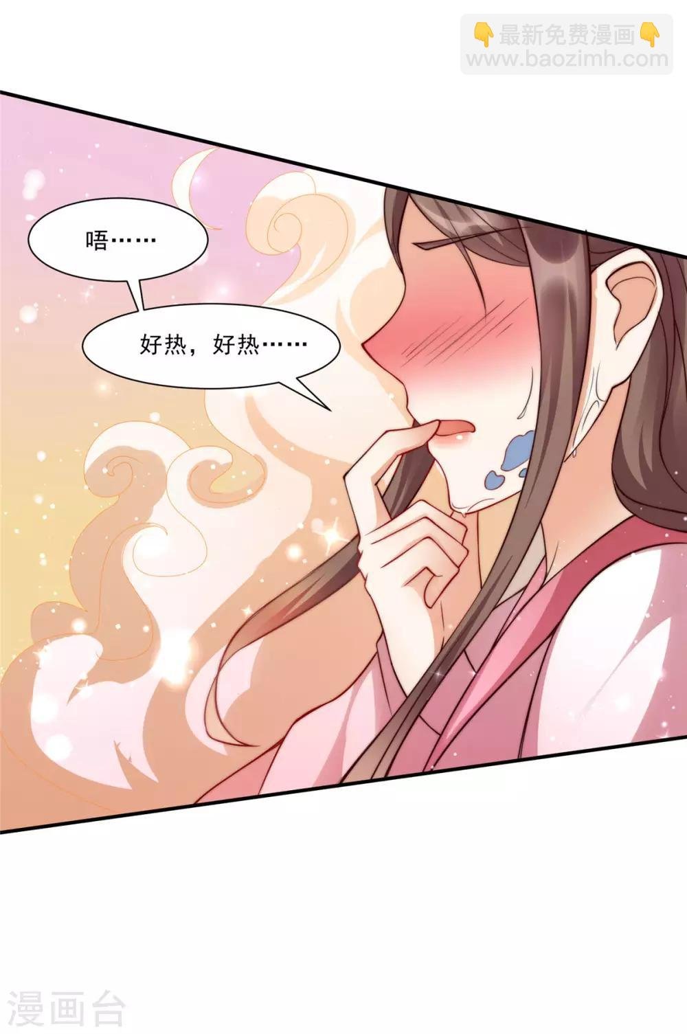 第2话 撩完就想跑