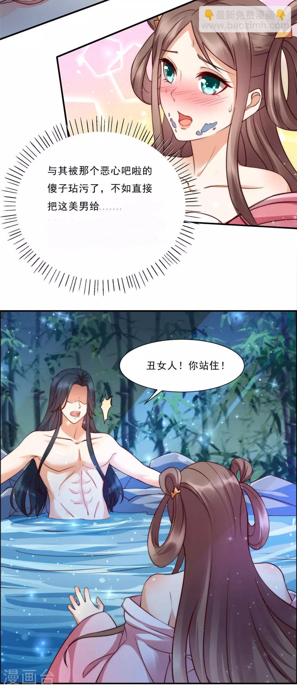 第2话 撩完就想跑