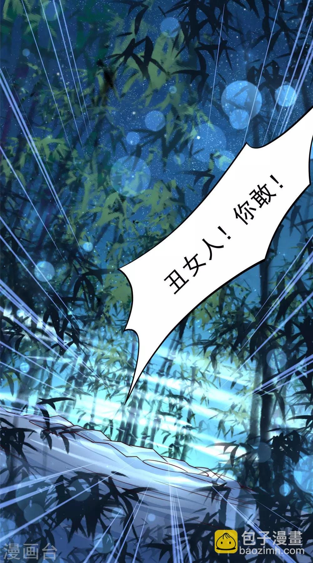 第2话 撩完就想跑