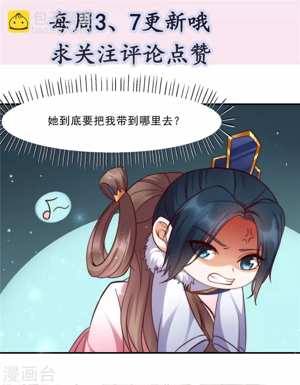 第2话 撩完就想跑