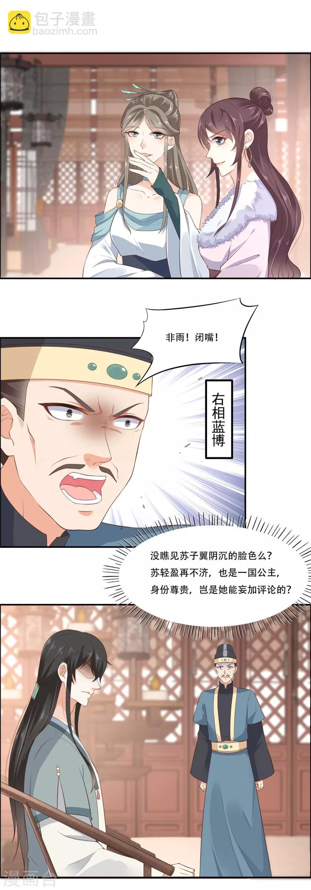 第20话 酸什么酸？