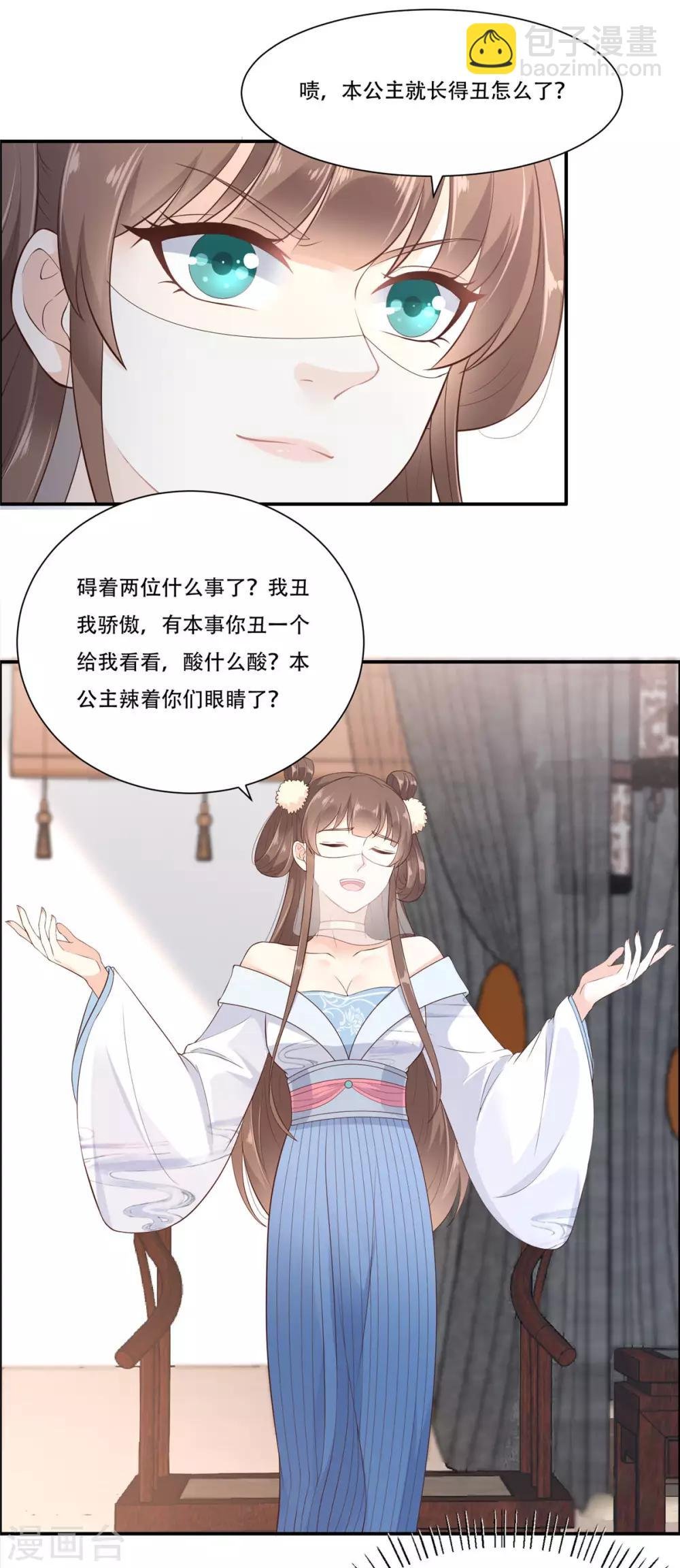 第20话 酸什么酸？