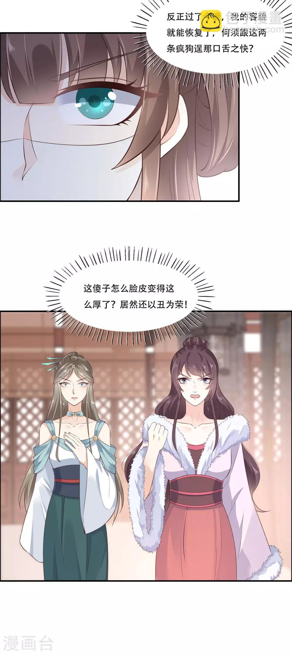 第20话 酸什么酸？