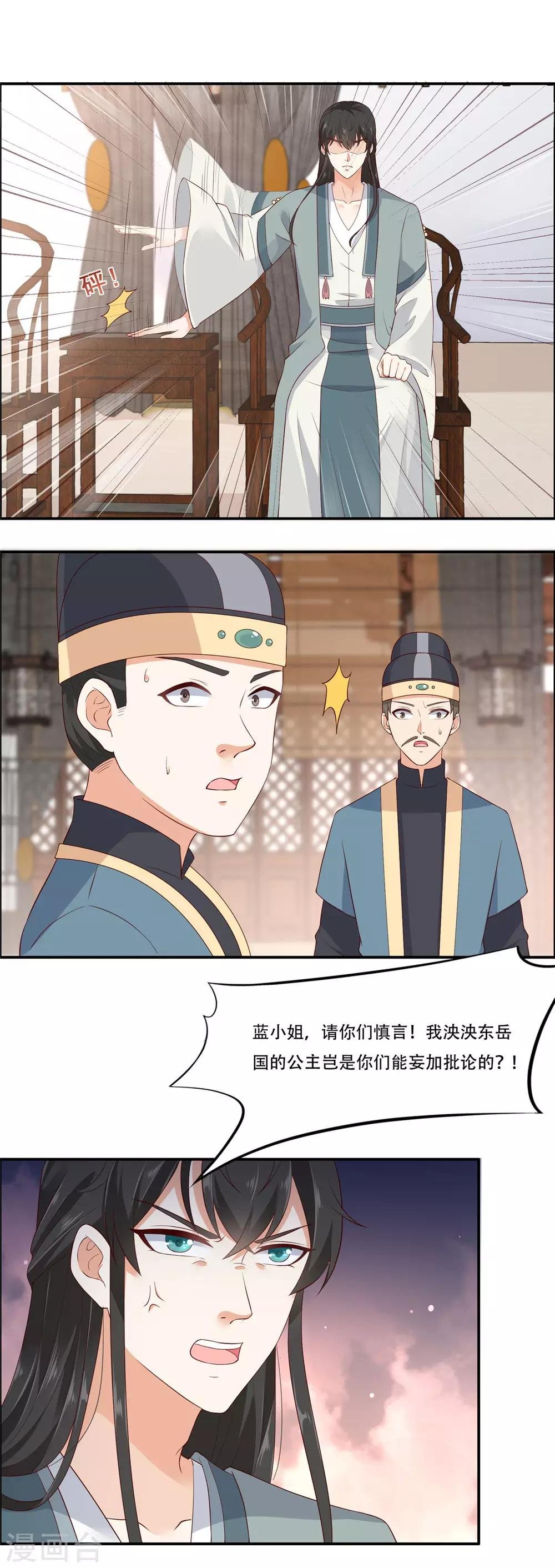 第20话 酸什么酸？