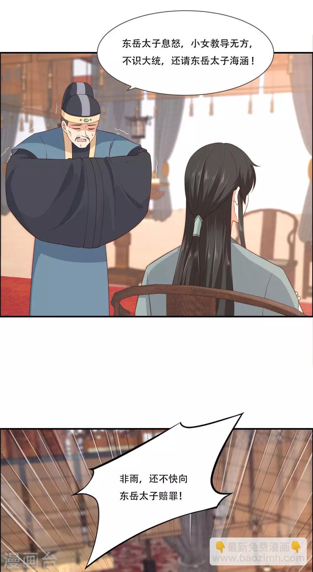 第20话 酸什么酸？
