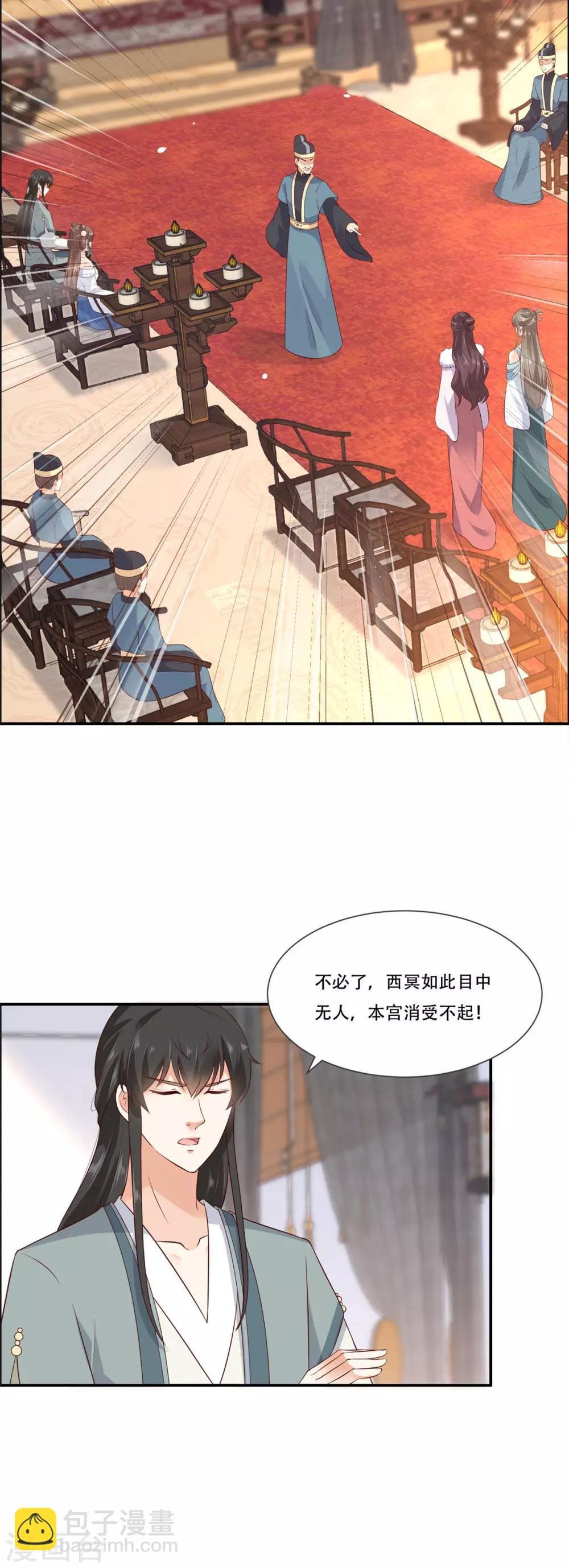 第20话 酸什么酸？