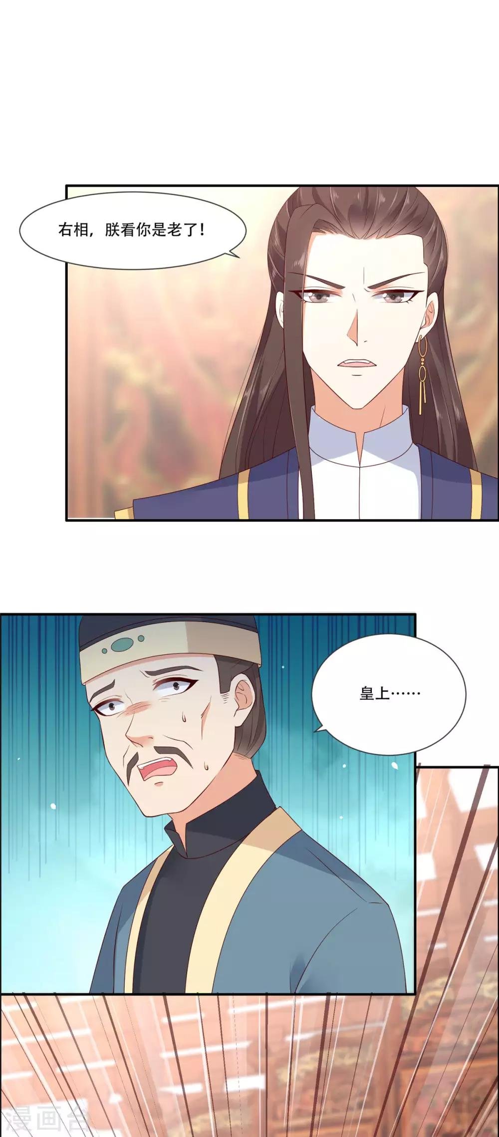 第20话 酸什么酸？