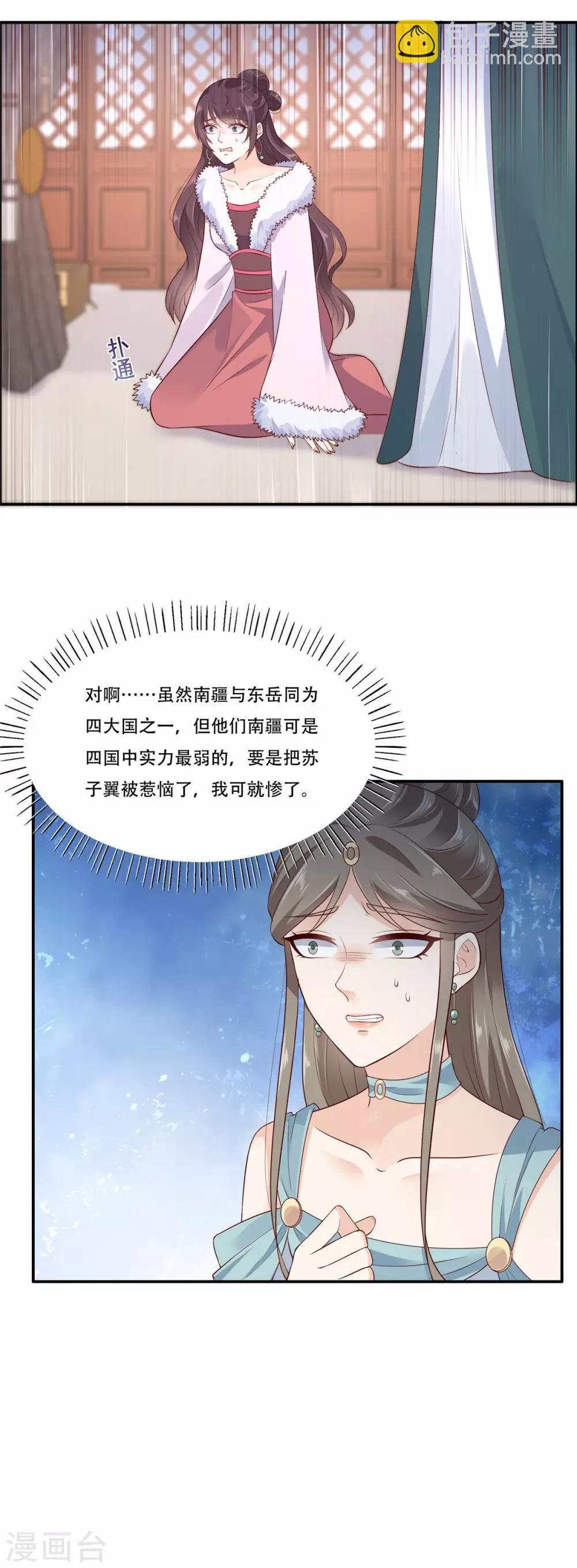第20话 酸什么酸？