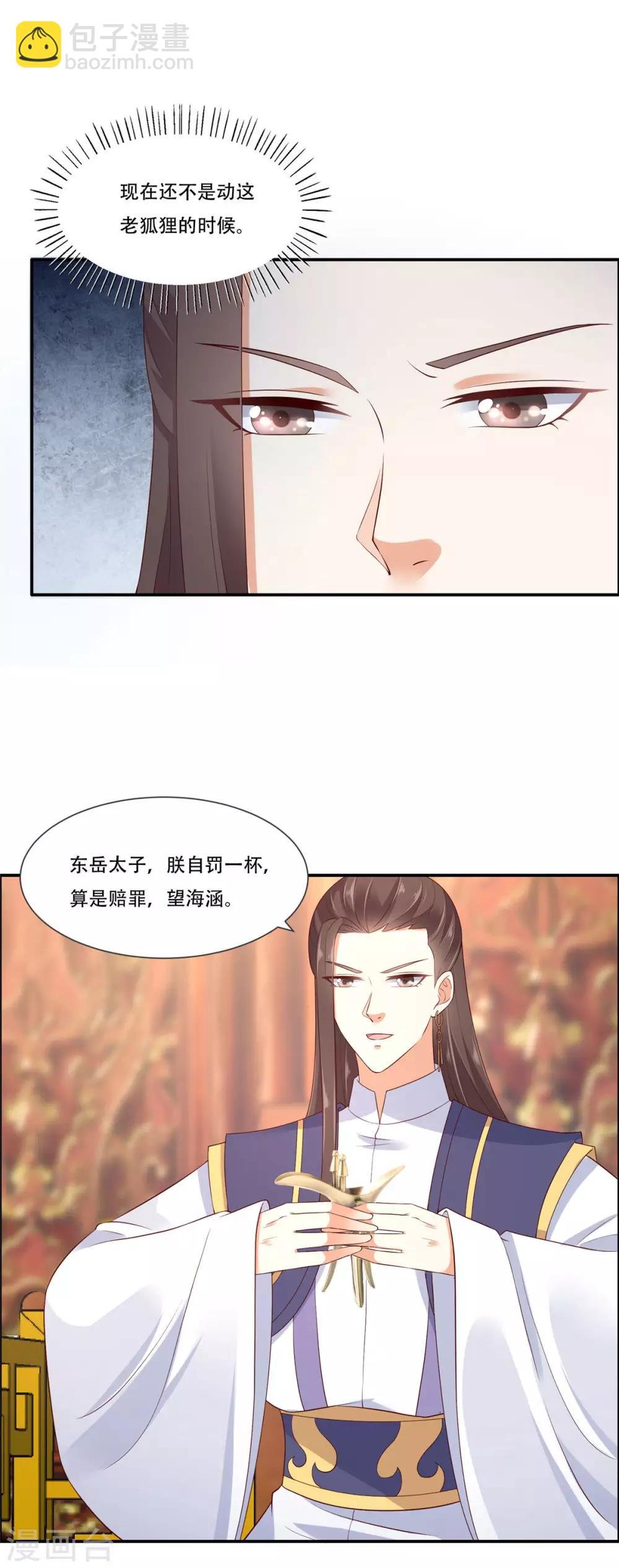 第20话 酸什么酸？