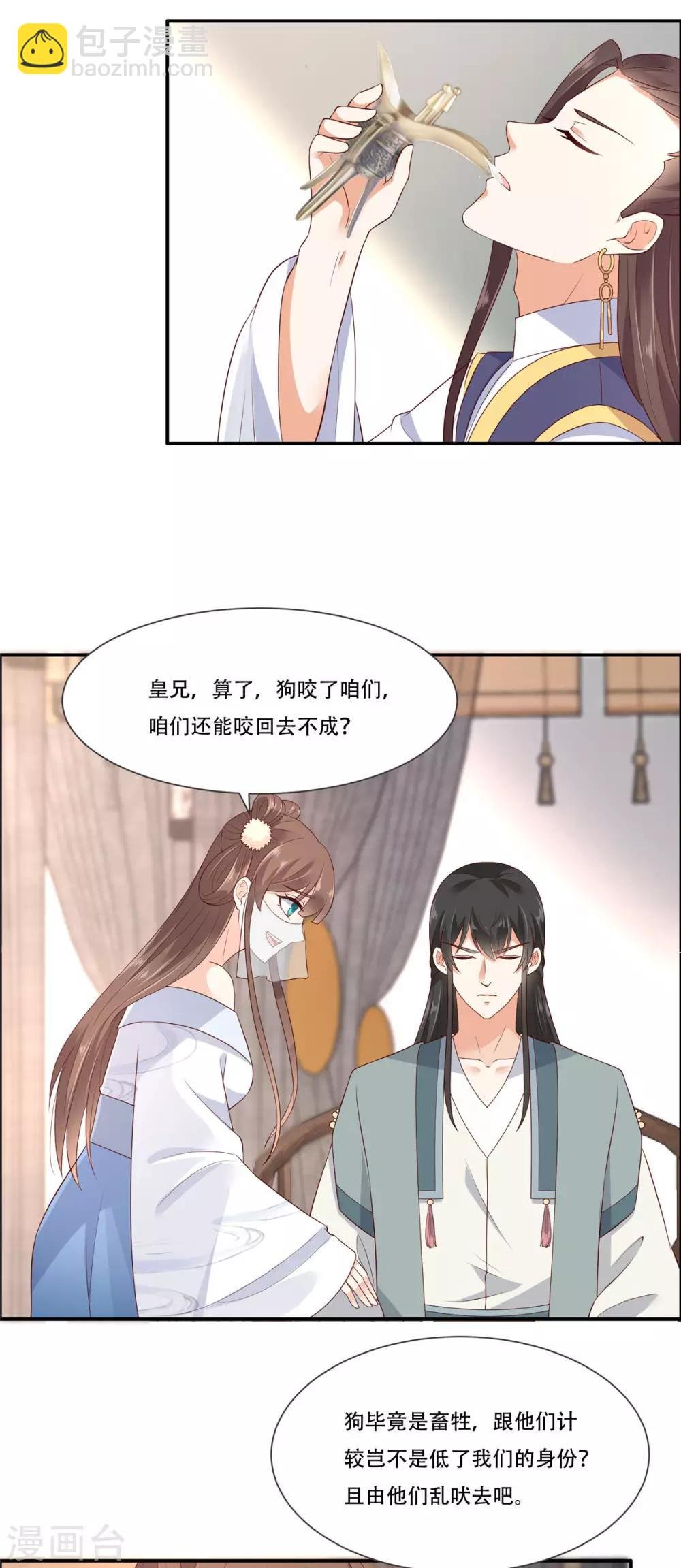第20话 酸什么酸？