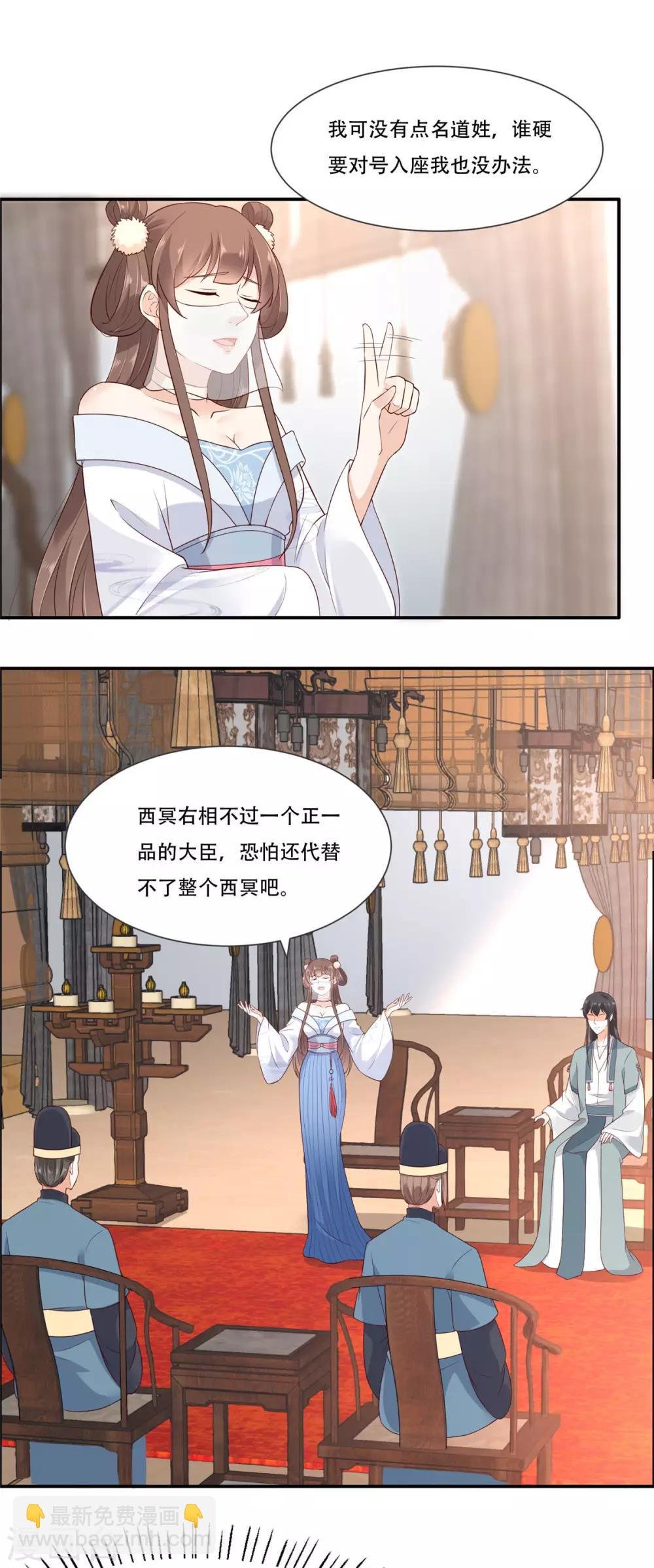 第20话 酸什么酸？
