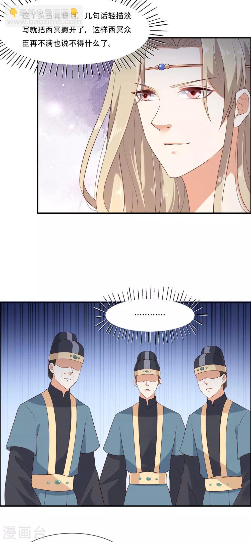 第20话 酸什么酸？