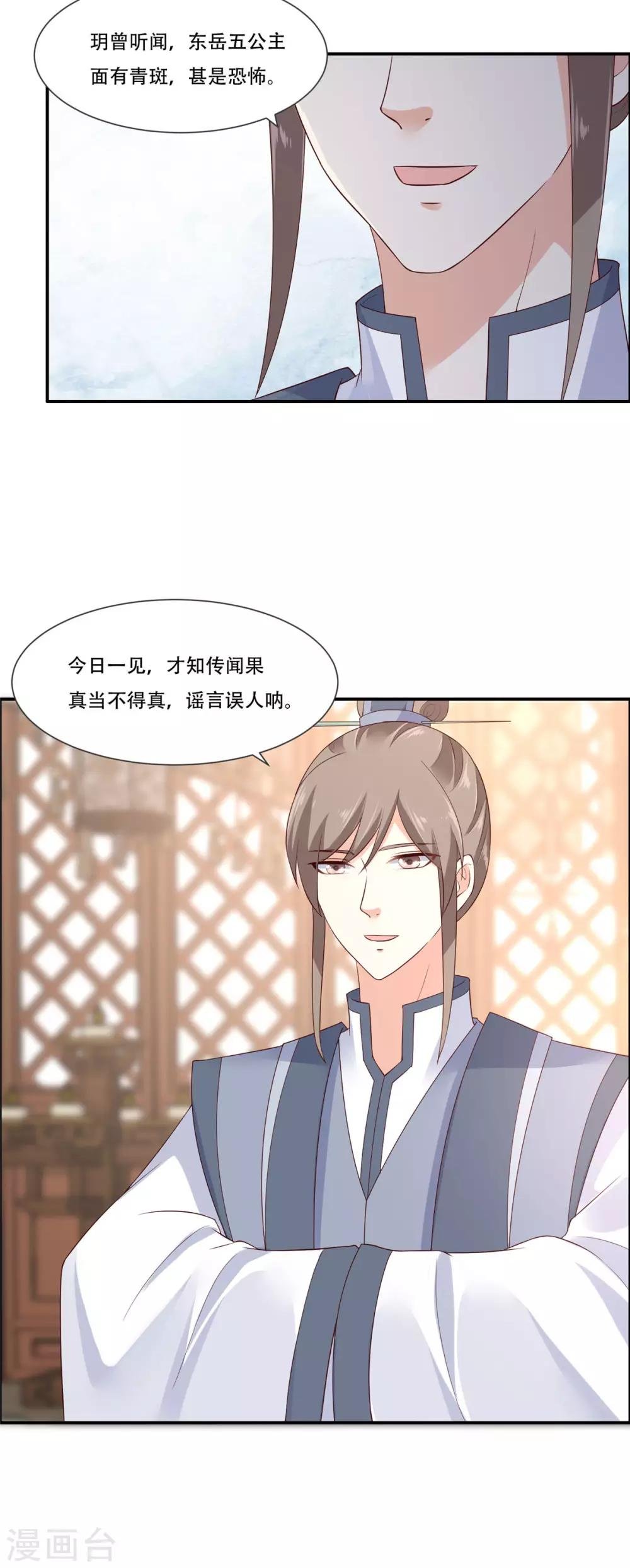 第20话 酸什么酸？