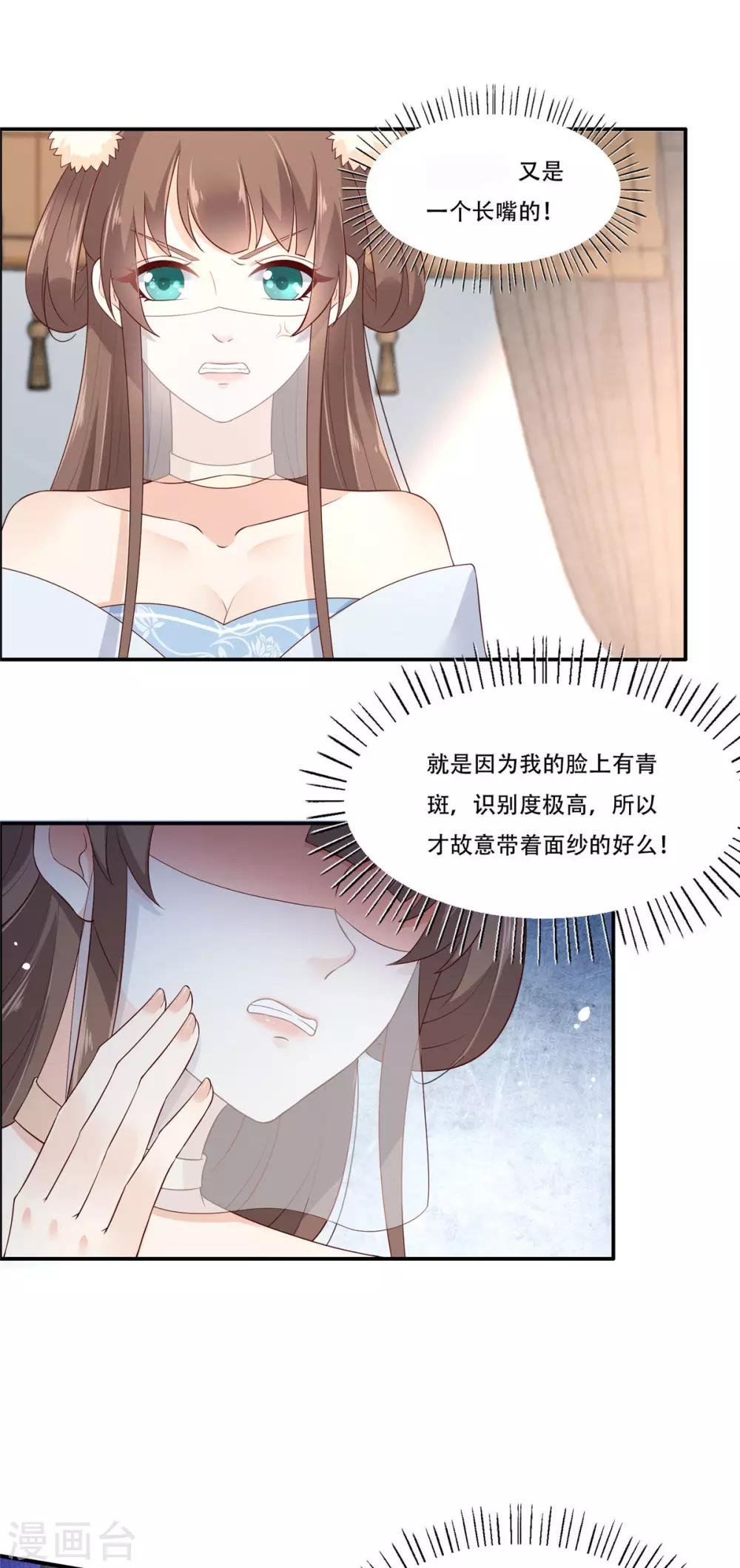 第20话 酸什么酸？
