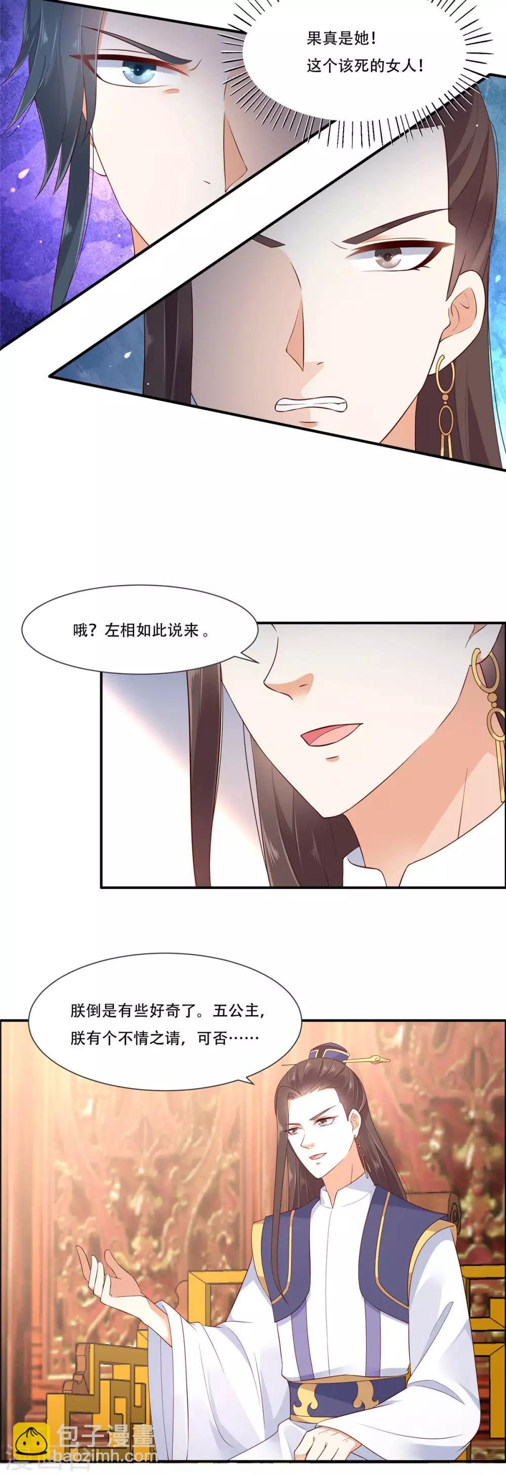 第20话 酸什么酸？