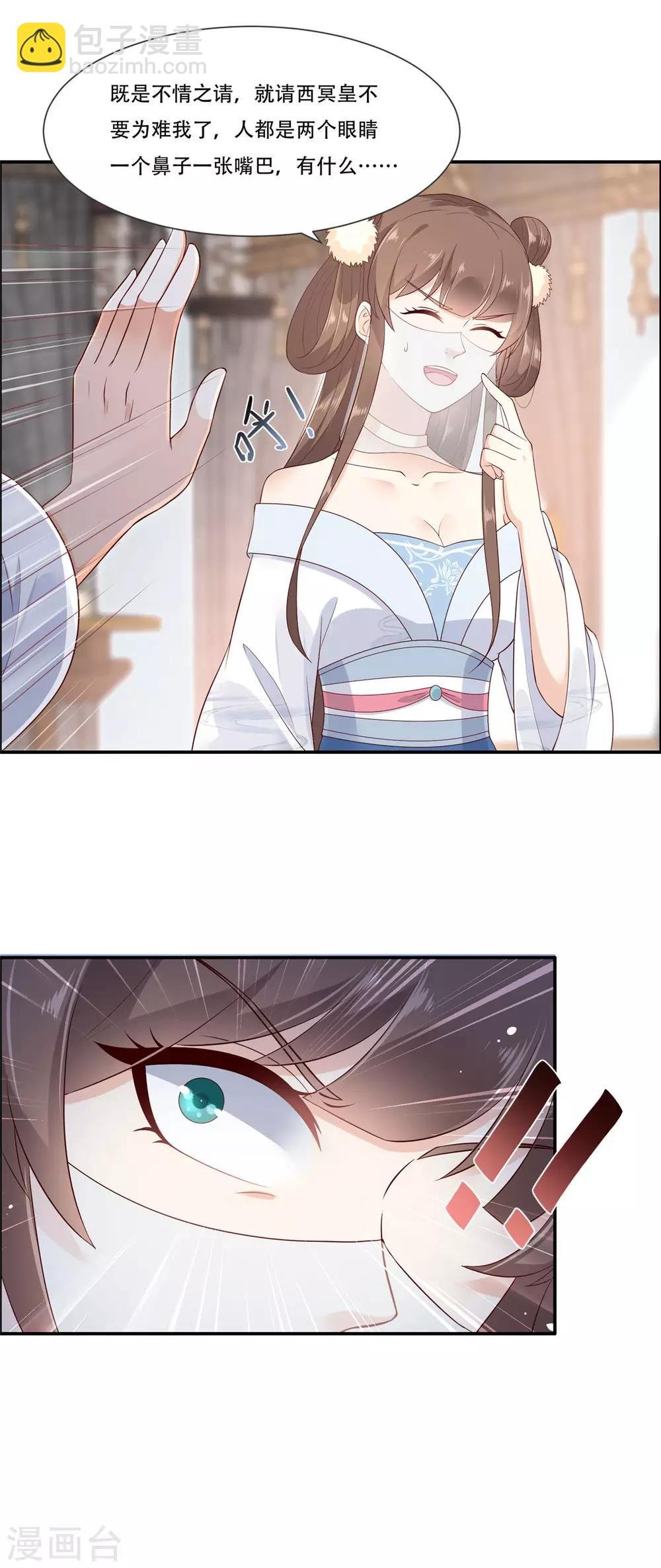 第20话 酸什么酸？