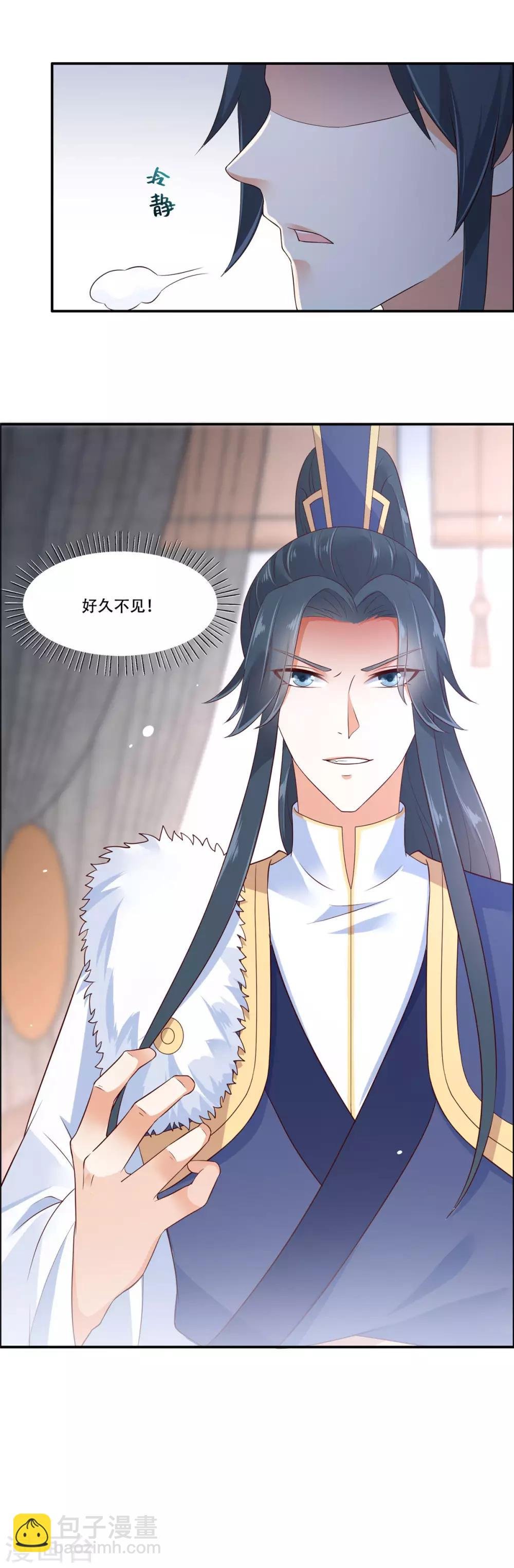 第20话 酸什么酸？