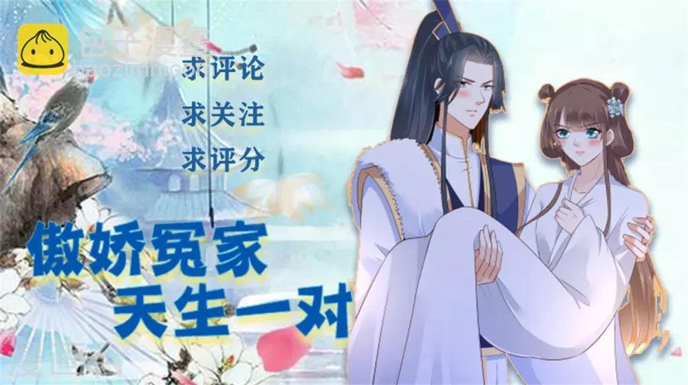 第20话 酸什么酸？
