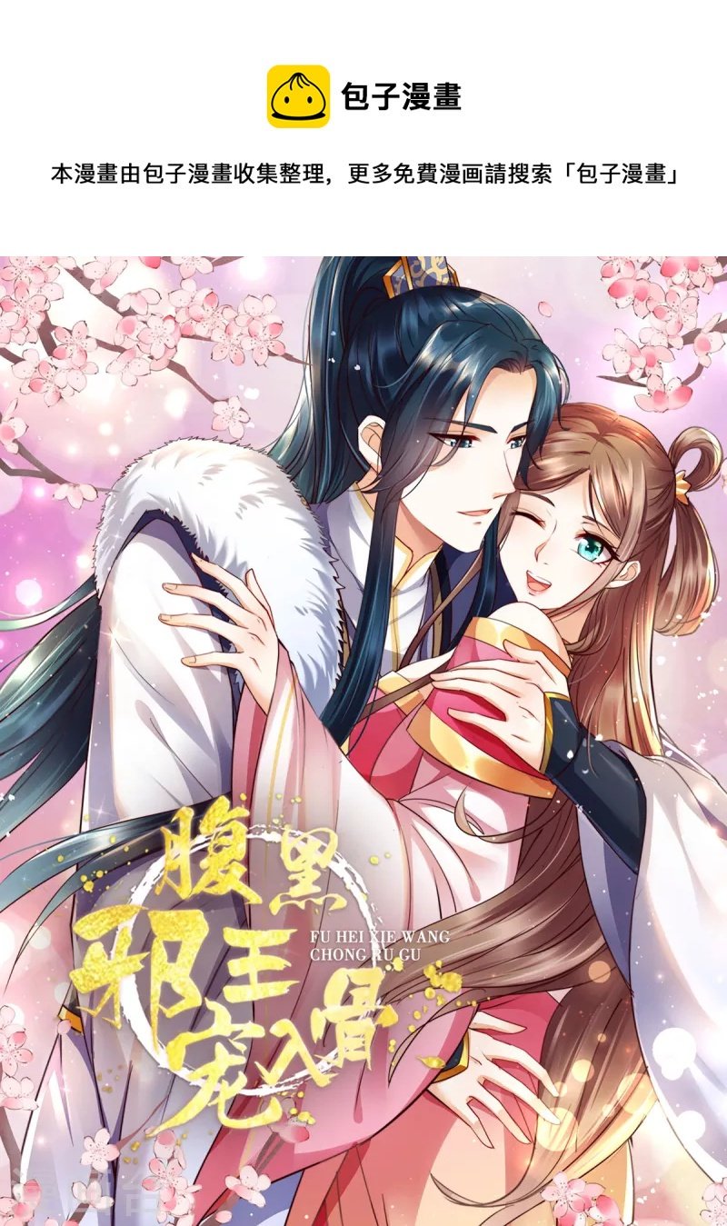 第198话 非盈儿不娶