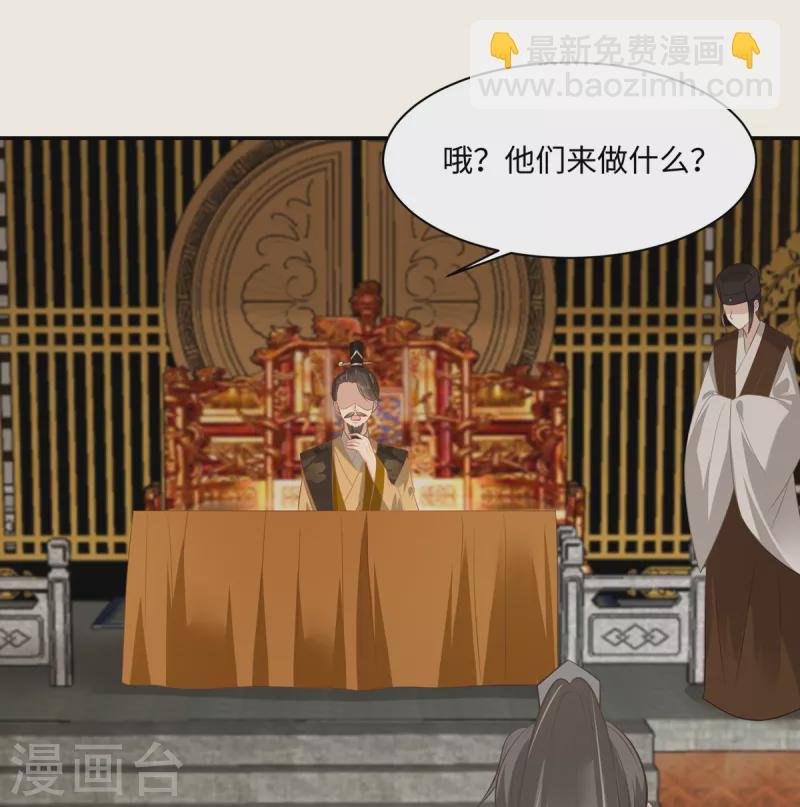 第198话 非盈儿不娶