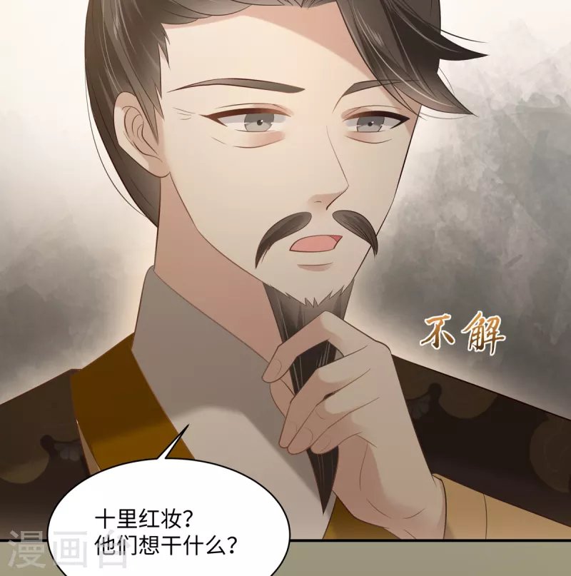 第198话 非盈儿不娶