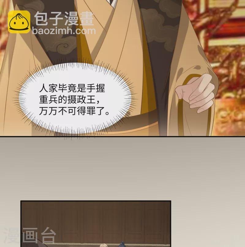 第198话 非盈儿不娶