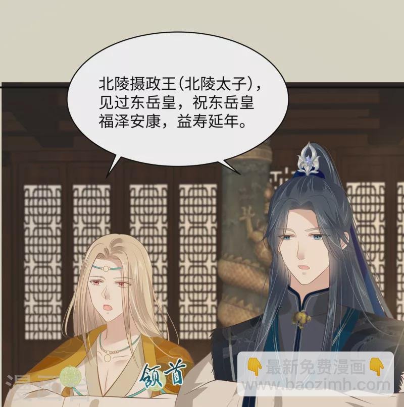 第198话 非盈儿不娶