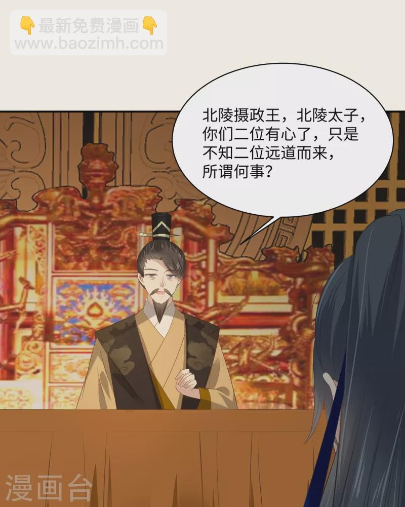 第198话 非盈儿不娶