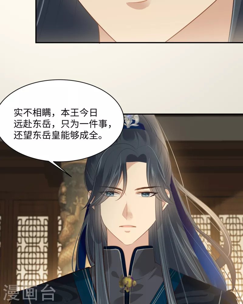 第198话 非盈儿不娶