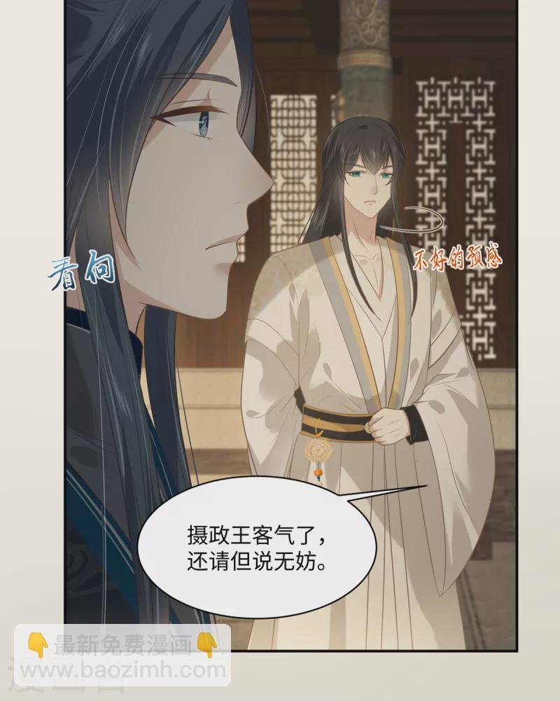 第198话 非盈儿不娶