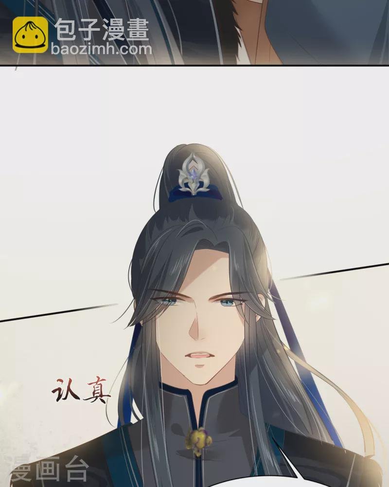 第198话 非盈儿不娶