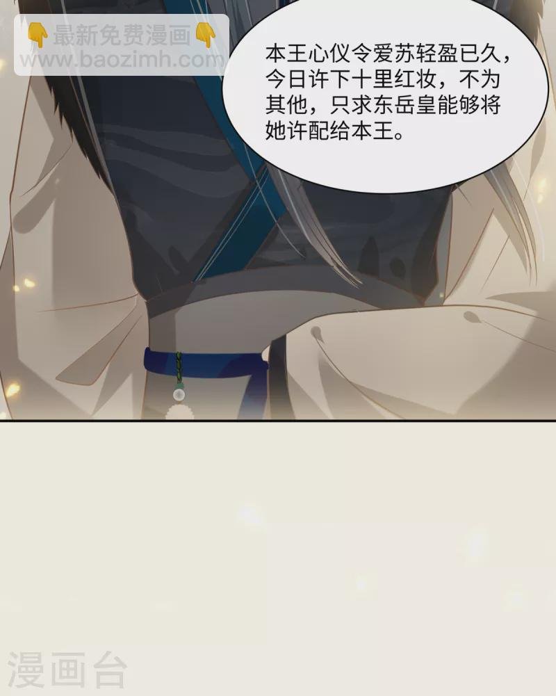 第198话 非盈儿不娶