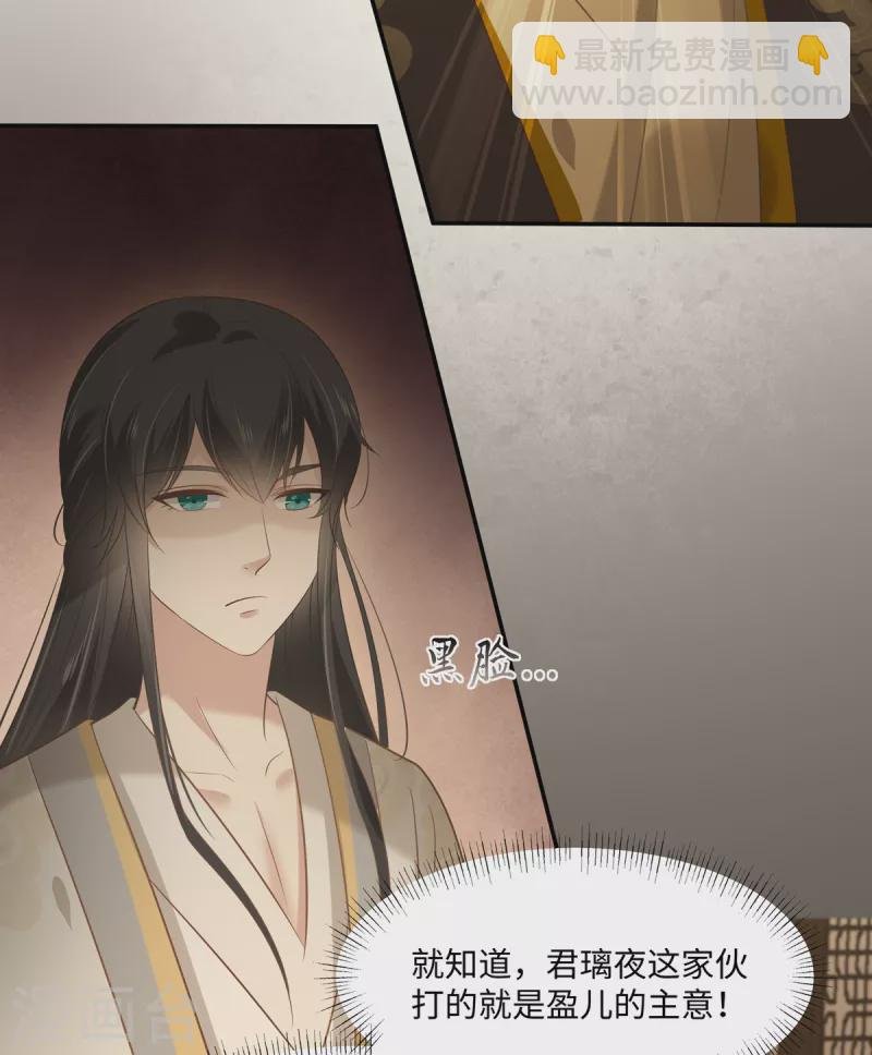 第198话 非盈儿不娶