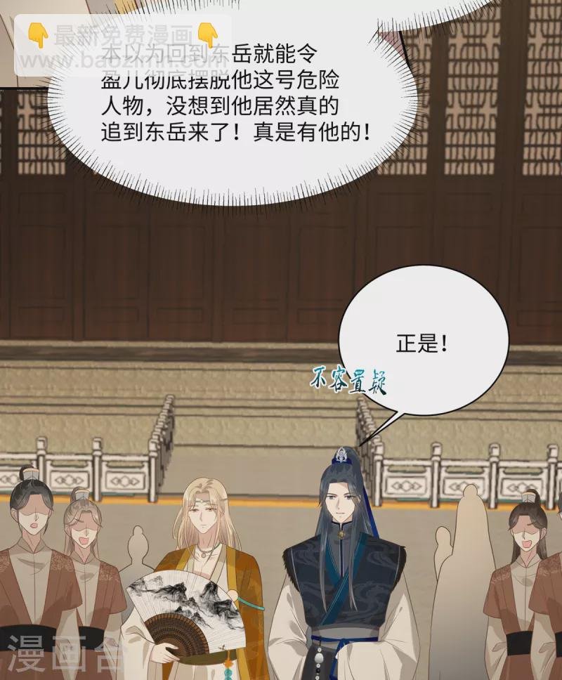 第198话 非盈儿不娶