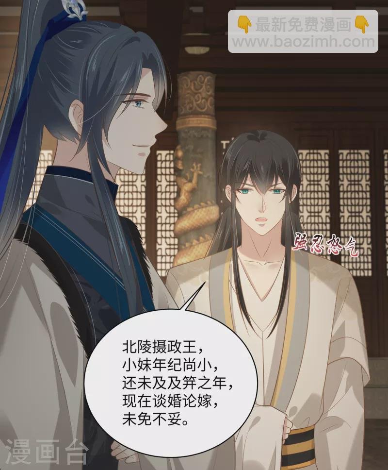 第198话 非盈儿不娶