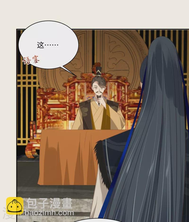 第198话 非盈儿不娶