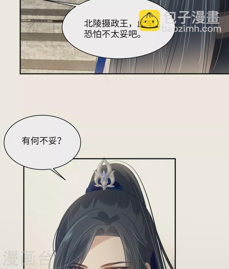 第198话 非盈儿不娶