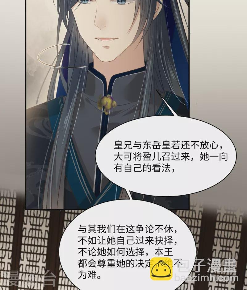 第198话 非盈儿不娶