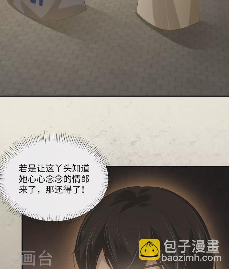 第198话 非盈儿不娶