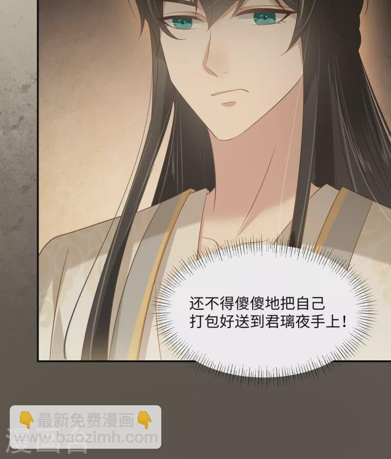 第198话 非盈儿不娶